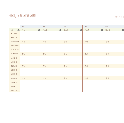 행사 일정(5일) 행사 일정(5일)